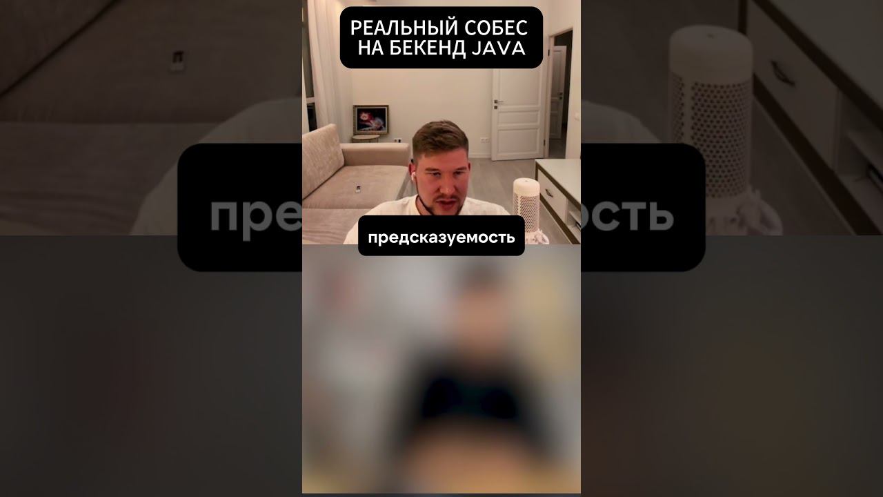 самый Популярный Вопрос на JAVA Собесе #Shorts #coding #python #programming #datascience  #айти
