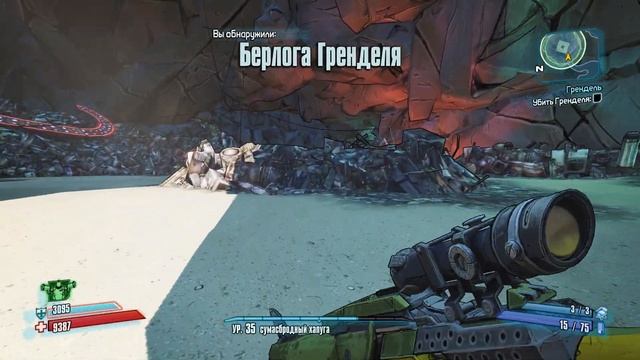 Borderlands 2: Прохождение №173 (Грендель) смотреть онлайн
