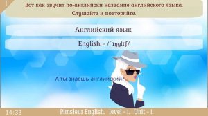 1🎧урок по методу доктора Пимслера Американский английский Обновленный
