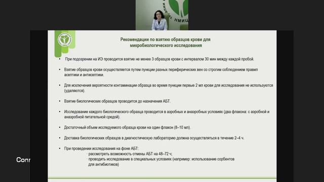 Инфекционный эндокардит в практике врача-терапевта.