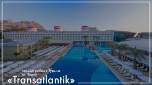 Transatlantik Hotel & Spa 5*, Турция. Туры из Перми