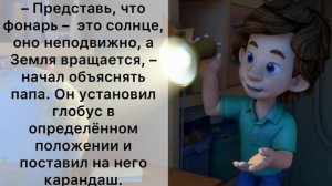 14 января / Почему зимой самый короткий день?