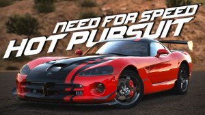 Напористая змея | Need for Speed Hot Pursuit Remastered | прохождение 22