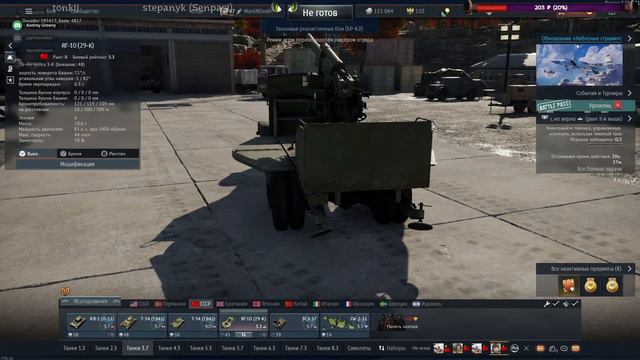 War Thunder Голодный кот царапает сталь