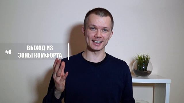 Как стать уверенным в себе? | Работа над собой 18+
