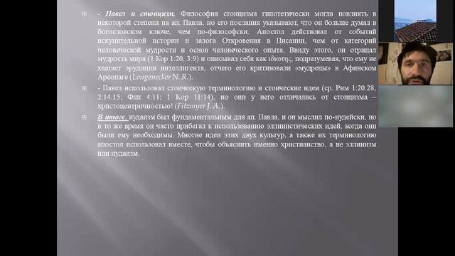 Учение о человеке в посланиях апостола Павла