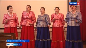 Ансамбль "Сударушка" из села Круглое стал лауреатом Почётной грамоты Курганской облдумы