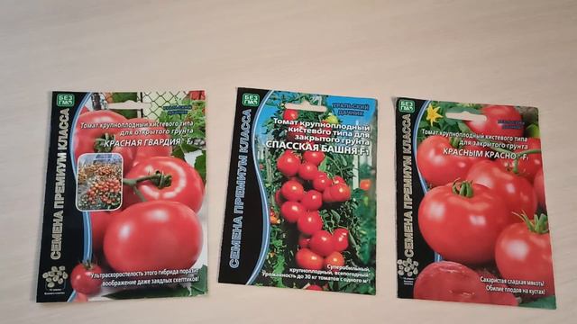 Суперурожайные и вкусные гибриды для любых регионов.м-н ДАЧА г.Каменск-Уральский.15.12.2023 г. смотреть онлайн