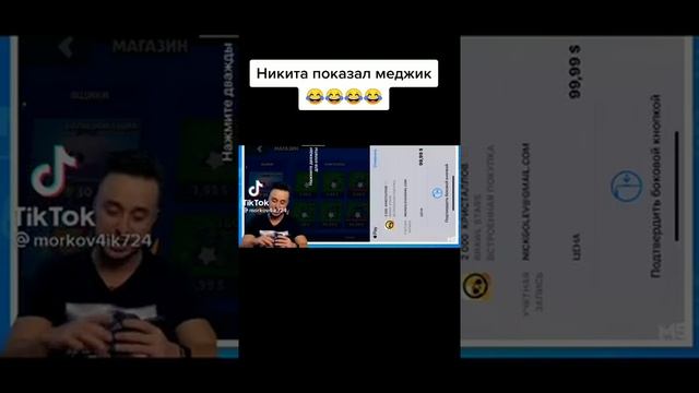 спалил номер карты!!