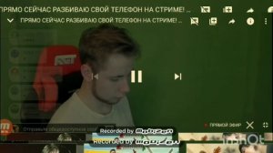 Жесть тик так разбил свой телефон