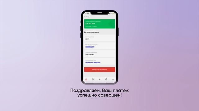 Погашение микрокредита через мобильное приложение | МФО KMF