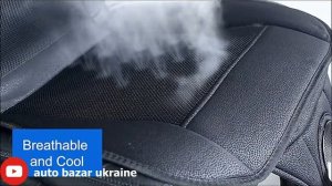Накидка на сиденье с вентиляцией для автомобиля