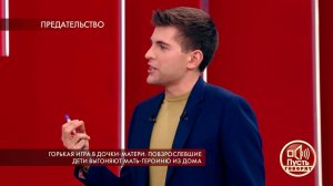 "Вами всеми движет зависть!", - Дмитрий Борисов пы.... Пусть говорят. Фрагмент выпуска от 31.07.2019