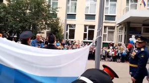 1 сентября. поднятие флага РФ. Гимн России.