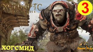 HOGWARTS LEGACY #3 ? PS5 ХОГСМИД. Прохождение на русском.
