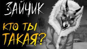 Лиса Алиса | Tiny Bunny | Прохождение #2