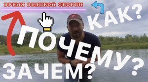КАК, ЗАЧЕМ И ПОЧЕМУ? (Библия. Перезагрузка XXI.) БОЖИЙ ГЛАС.