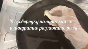 Как Жарить Рыбу Ставрида