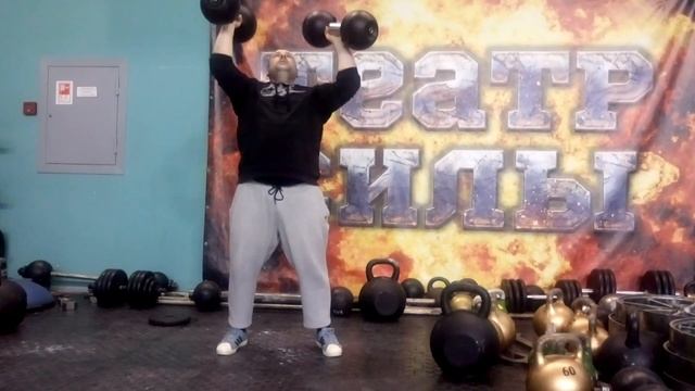 ПАРНЫЙ ЖИМ ГАНТЕЛЕЙ ПО 32 КГ С ДИАМЕТРОМ РУКОЯТЕЙ В 76 MM. TWO-HAND 32 KG GLOBE DUMBBELLS PRESS. смотреть онлайн