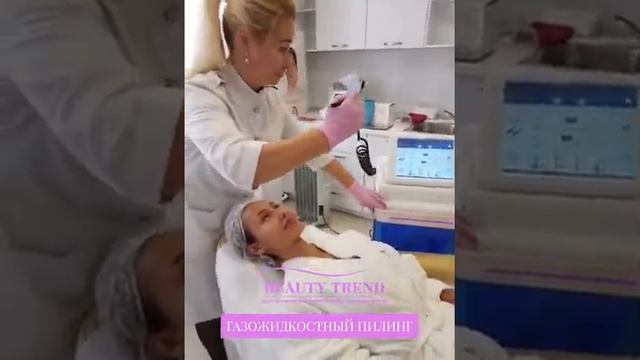 Газожидкостный пилинг смотреть онлайн