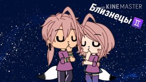 Песни в головах знаков зодиака 2/2 ✴