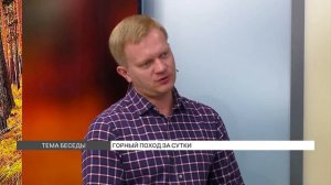 День туризма: обсуждаем горный поход за сутки