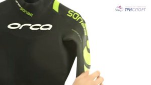 Гидрокостюм для триатлона ORCA Sonar