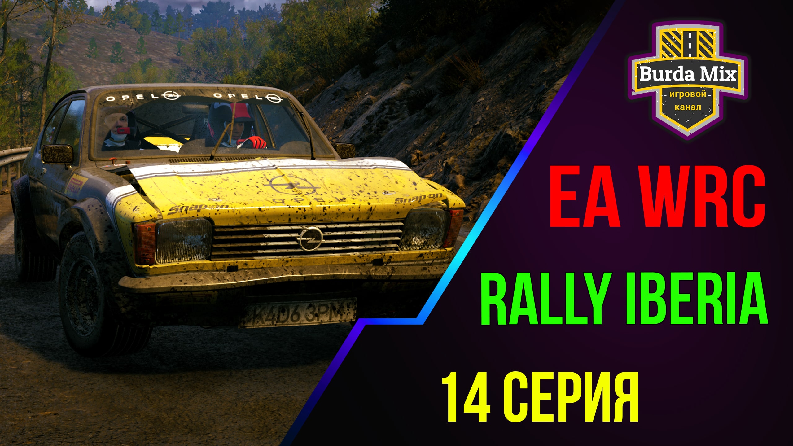 Rally Iberia на Opel Kadett ➤ EA Sports WRC