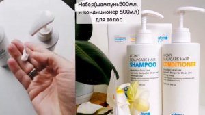 Шампунь и кондиционер Скалпкеар