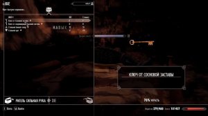 ЛУЧШИЙ АМУЛЕТ ВОРА  Skyrim