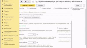 22 Обеспечение потребностей
