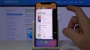 Как закрывать приложения на iPhone 12 Pro / Закрытие приложений на iPhone 12 Pro