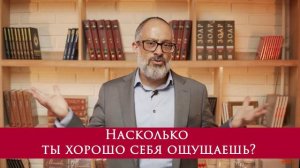 Базовые концепции каббалы с Ицхаком Синвани