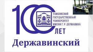 Тамбов ГУ Часть 2: переход на сервисную модель управления на базе"1С". Опыт цифровой трансформации