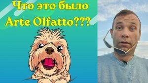 Послушаем странного итальянца?