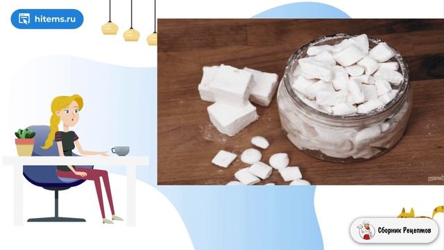 Домашние маршмеллоу. Рецепты простых блюд