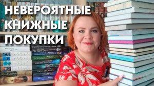 ПОТРЯСАЮЩИЕ книжные покупки и подарки! 📚💖🎁 / Что мне подарили на день рождение? / Много книг!