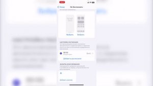 Как снять видео на айфон, чтобы Вас не побеспокоили... Как настроить айфон.
