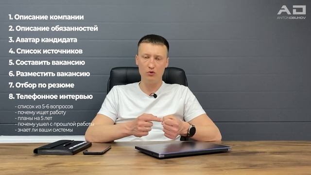 Как выбрать лучших сотрудников для вашего бизнеса // Пошаговая инструкция: как собрать команду мечт
