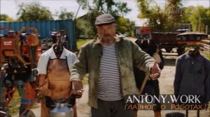 Русская кибердеревня: какие роботы уже существуют?