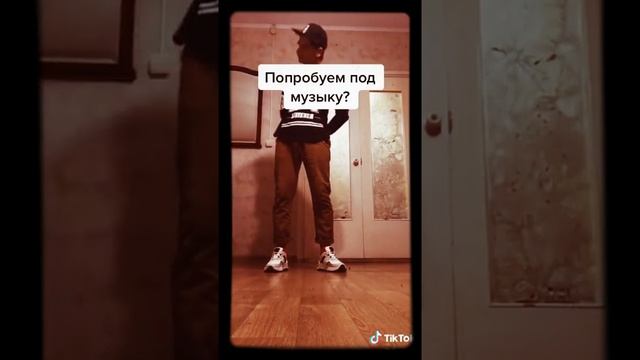 Танец из тик тока за 5 минут смотреть онлайн