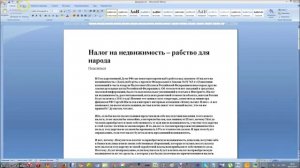 Как пронумеровать страницы в Word 2007, 2013