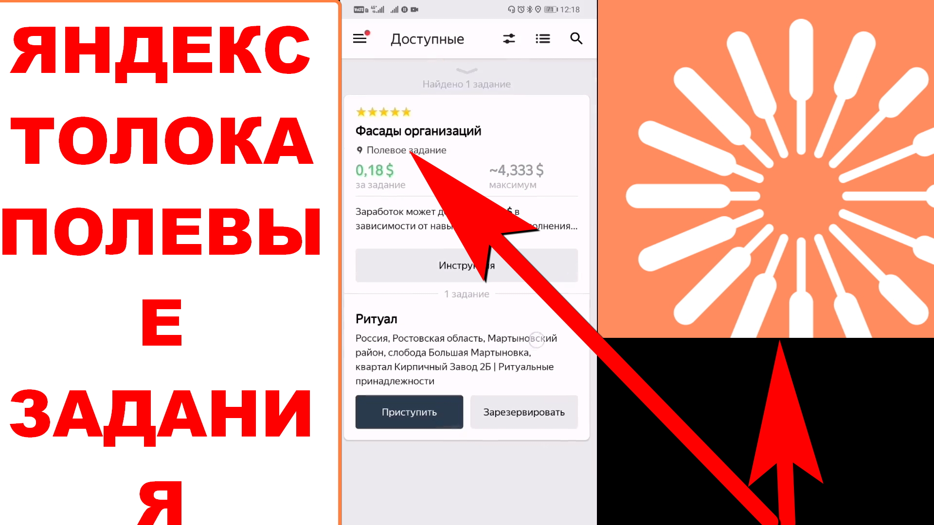 Работаю в Яндекс Толока как заработать больше 2022. Яндекс.Толока полевые задания на картах