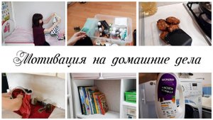 ✨Легкая мотивация на уборку в квартире ✨Моя рутина в уборке на кухне