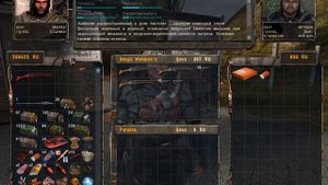 STALKER mod зачистка прапор торговая политика
