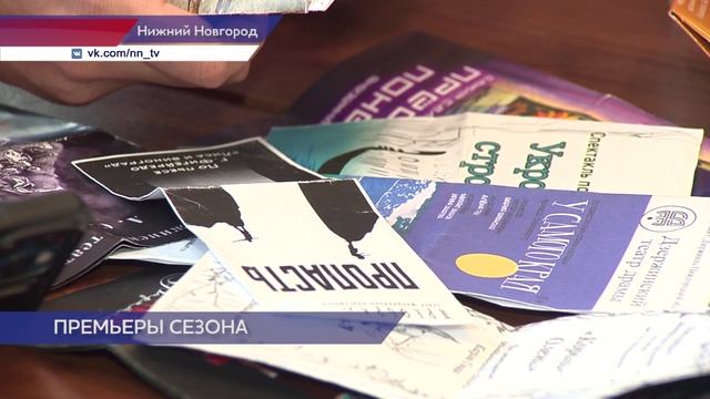Ежегодный театральный фестиваль «Премьеры сезона» завершился в Нижегородской области