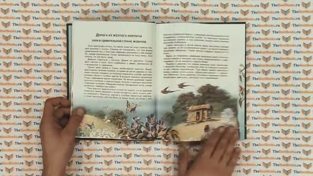 Волшебник Изумрудного города / Александр Волков смотреть онлайн