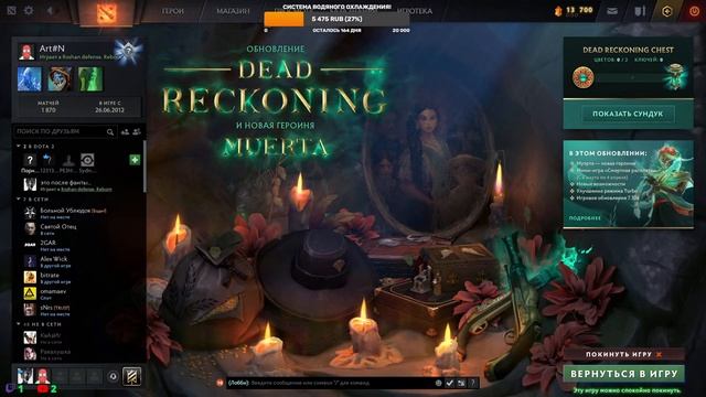 [DOTA:2] Да что такое, это ваша Дота 2!? смотреть онлайн