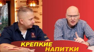 Что важно знать о крепких напитках начинающим. Ответы на вопросы подписчиков. "Счастливчик"| Матвеев