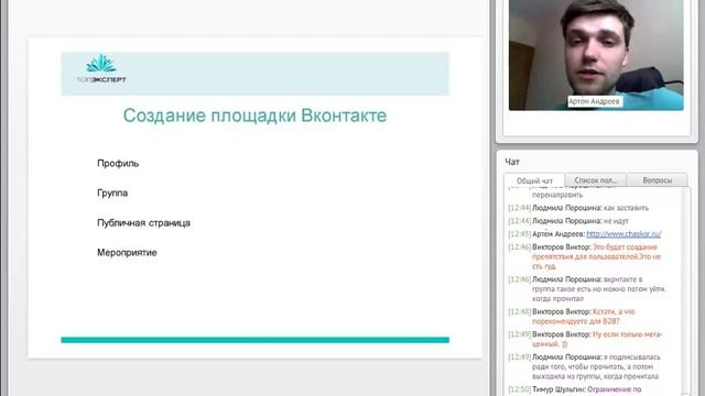 Урок 56 - Как раскрутиться Вконтакте смотреть онлайн